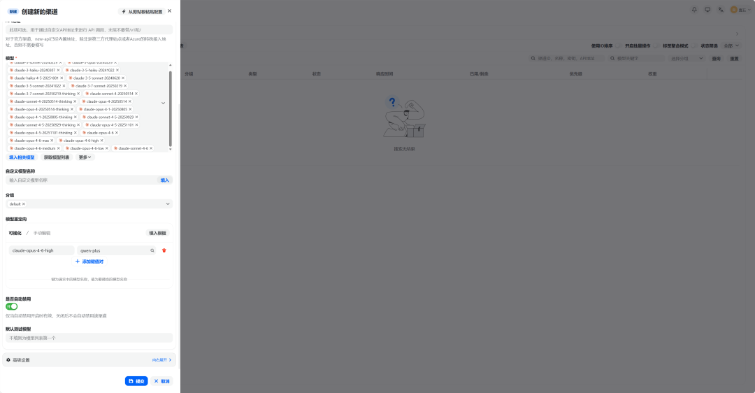 模型重定向演示