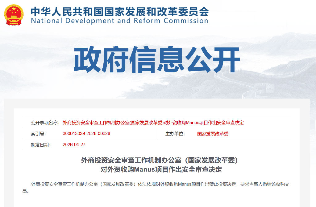 Manus没有申诉权