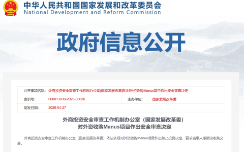 突发！Meta收购Manus被叫停