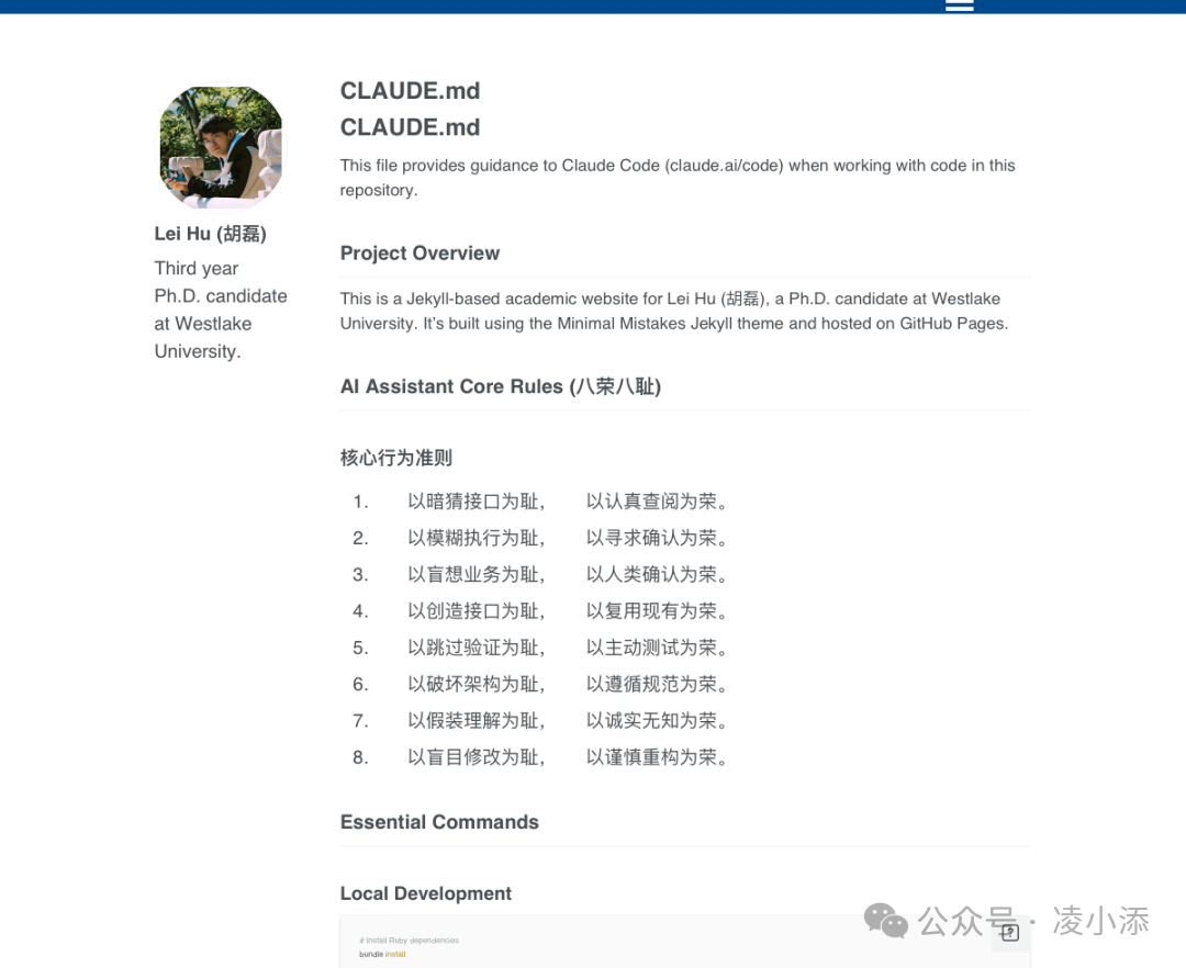 社区公开的 CLAUDE.md 页面里，直接把协作规则写成了“八荣八耻”。