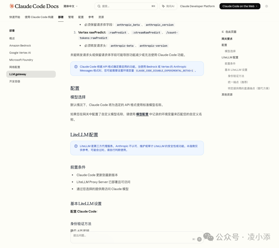 走第三方模型时,实际上连的是一层 Gateway,而不是直连模型。