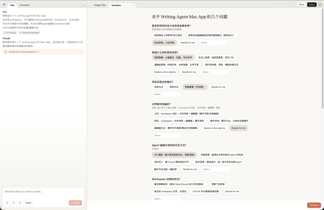 设计圈的 Claude Code 时刻来了