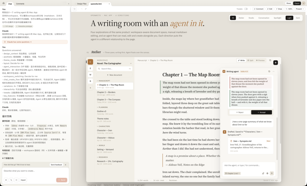 设计圈的 Claude Code 时刻来了