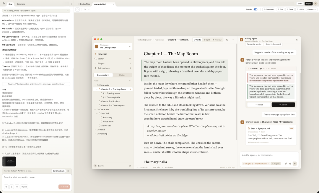 设计圈的 Claude Code 时刻来了