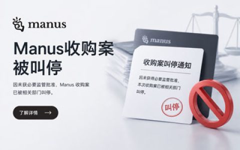 起底Manus案法理细节，离岸套利时代彻底终结