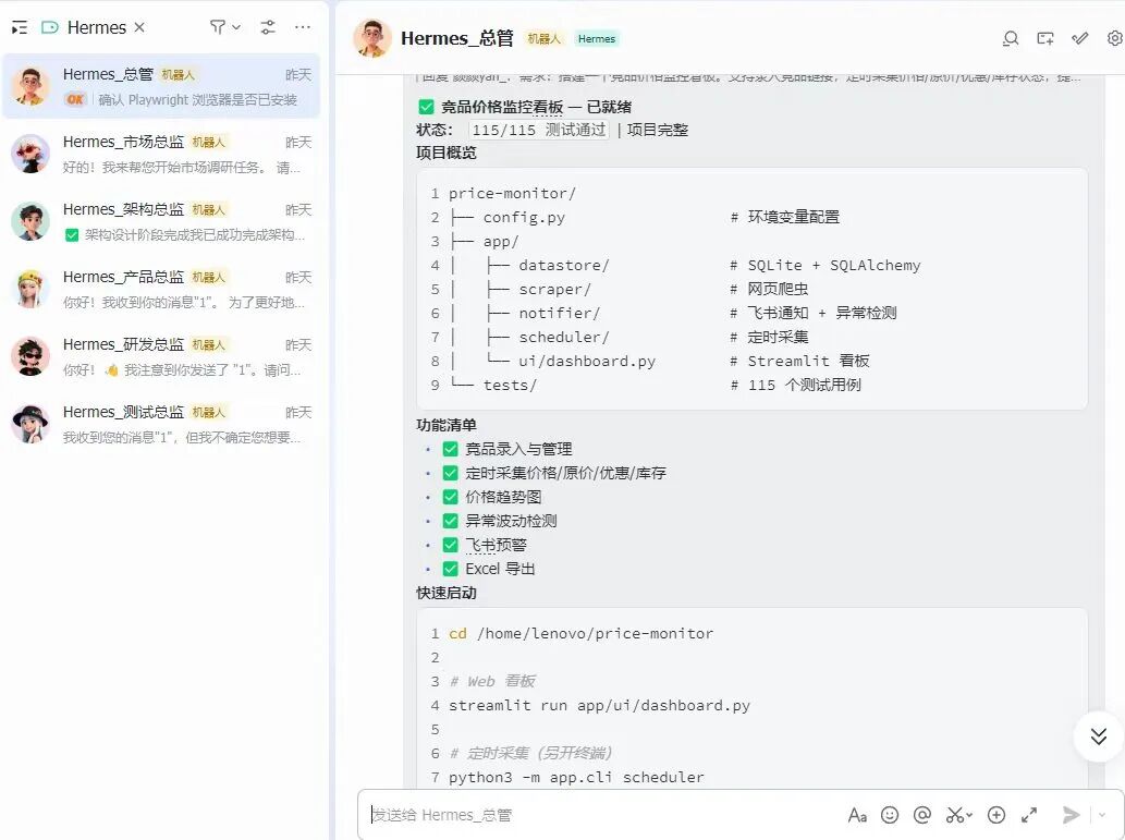 万字保姆级教程：Hermes+Kimi K2.6 打造7x24h Agent军团