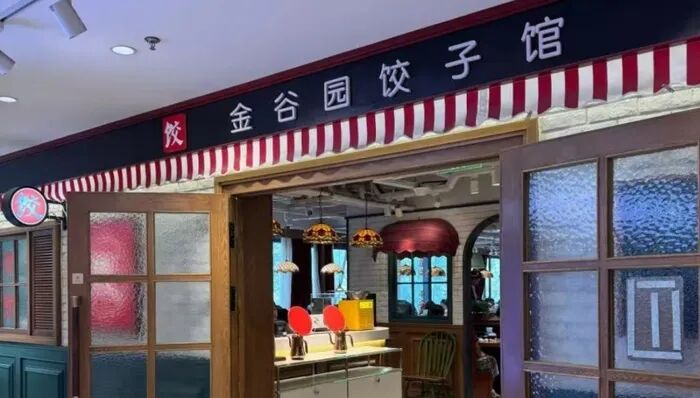 北京最火饺子馆能用龙虾排队取号了,北邮毕业老板数小时写出SKILL