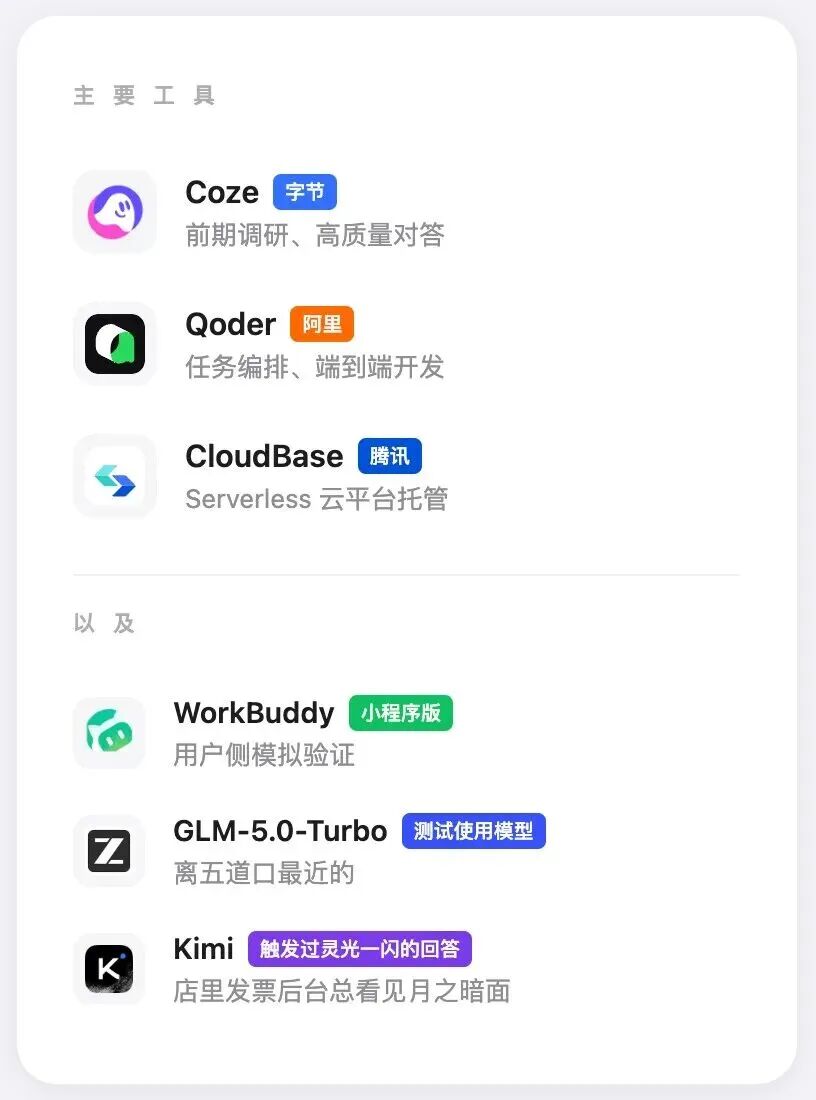 北京最火饺子馆能用龙虾排队取号了,北邮毕业老板数小时写出SKILL
