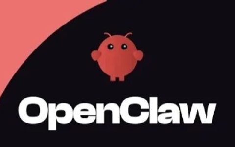 OpenClaw：先驱准备成先烈