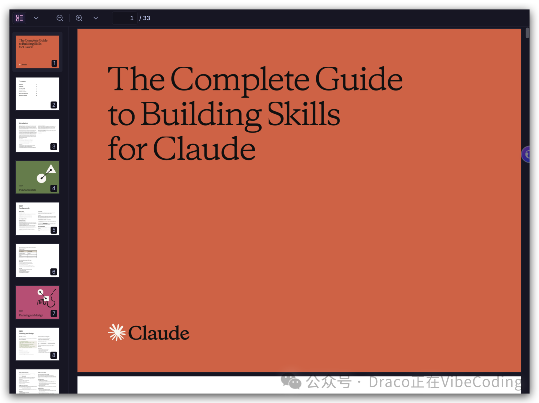 万字译文：Anthropic官方发布的Claude Skills构建指南完整版！