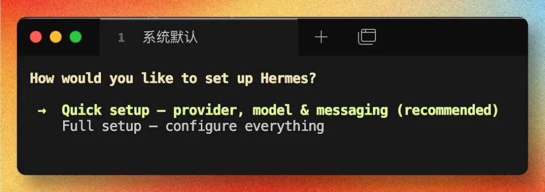Hermes Agent 安装教程:看完就能去闲鱼接单