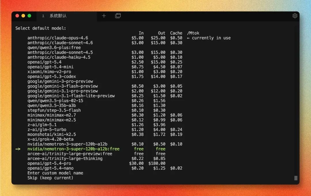Hermes Agent 安装教程:看完就能去闲鱼接单