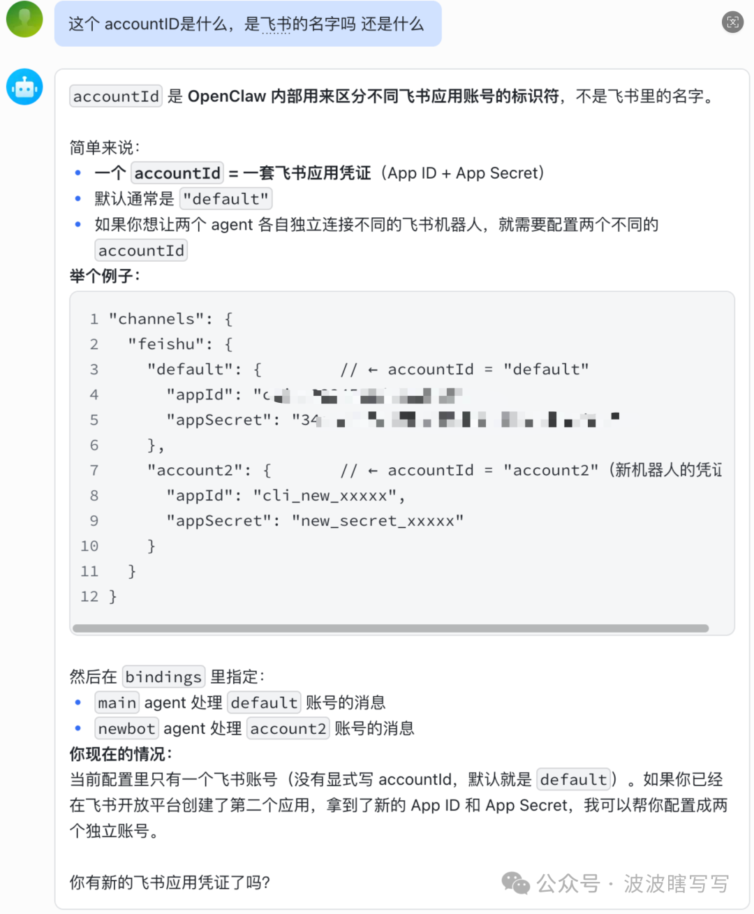 绑定飞书机器人