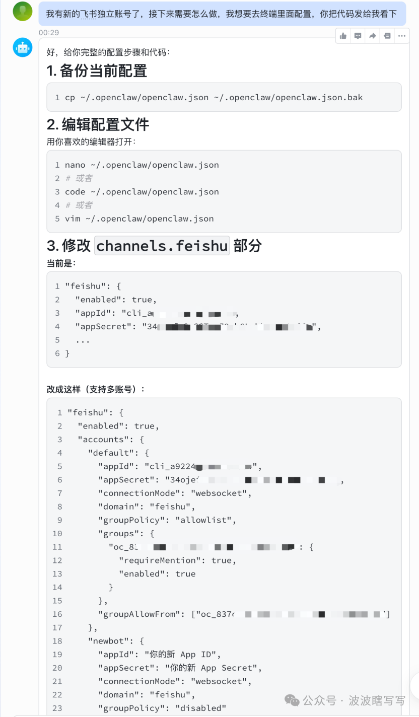 交给OpenClaw配置