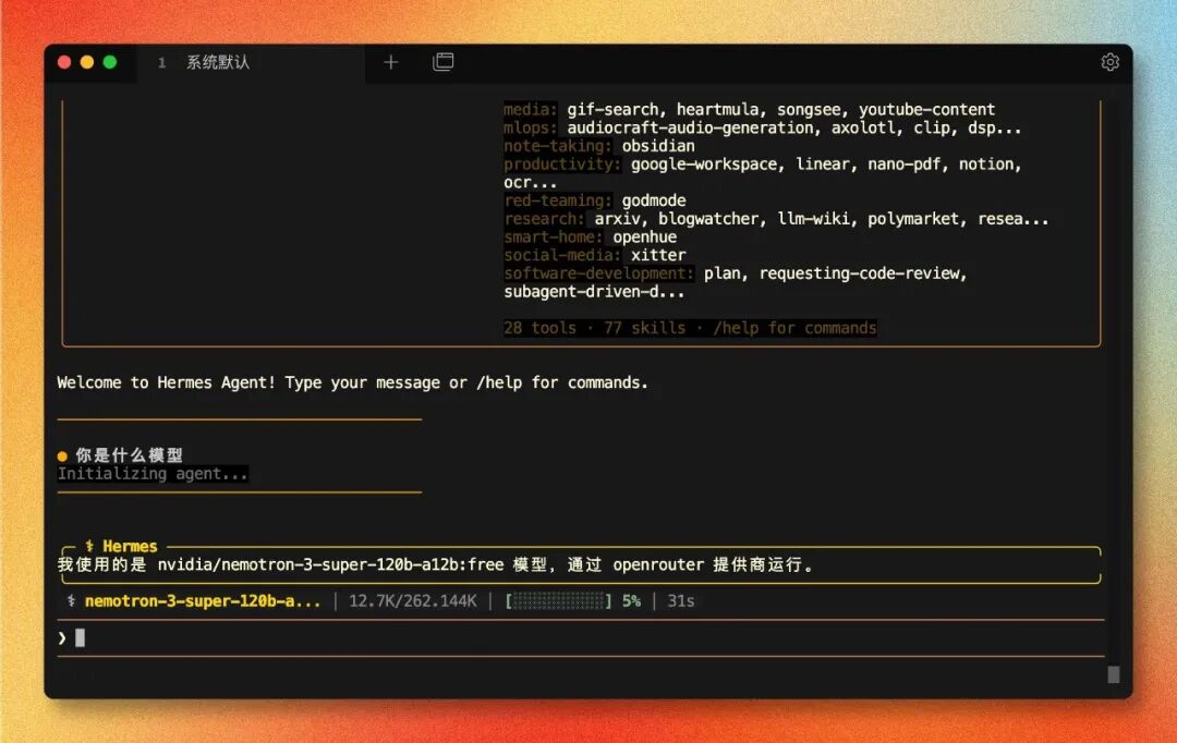 Hermes Agent 安装教程:看完就能去闲鱼接单