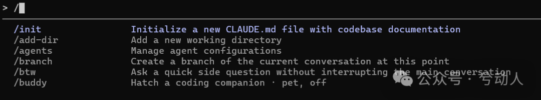Claude Code 全攻略：命令大全 + 实战工作流（建议收藏）