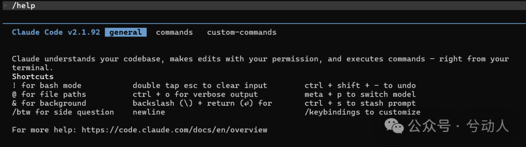 Claude Code 全攻略：命令大全 + 实战工作流（建议收藏）