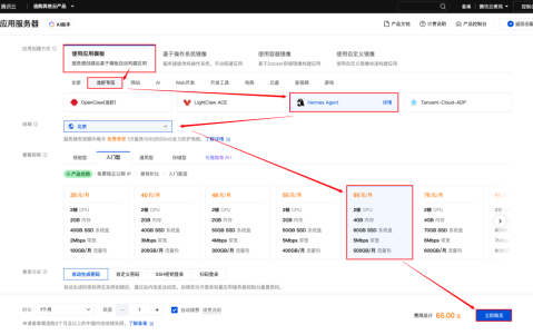 腾讯云率先支持Hermes Agent云端快速部署