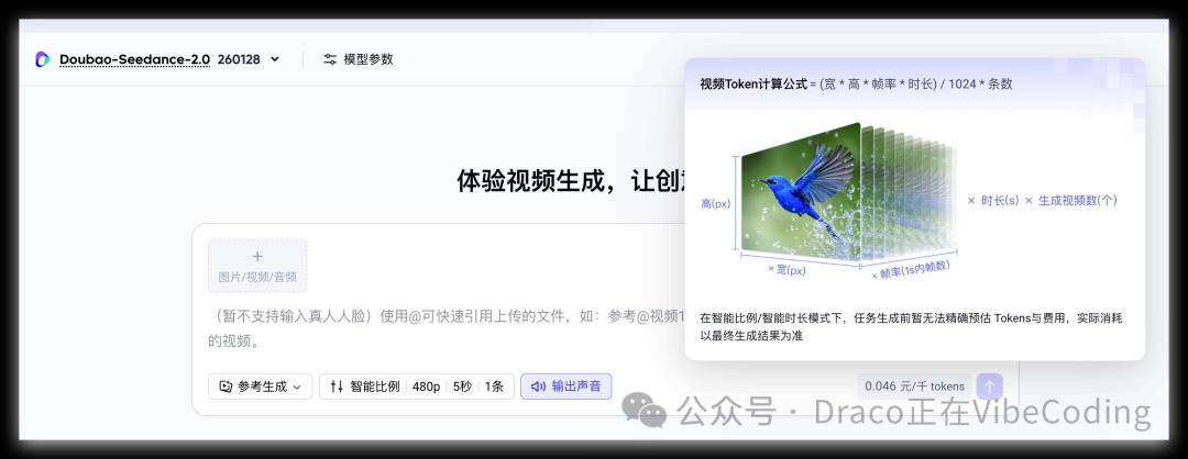 SEEDANCE 2.0 PROMPT 圣经：从镜头到约束的完整提示词指南