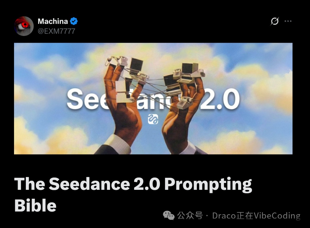 SEEDANCE 2.0 PROMPT 圣经：从镜头到约束的完整提示词指南