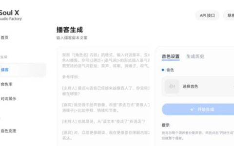 独家！Soul推出AI语音创作平台“Audio Factory”