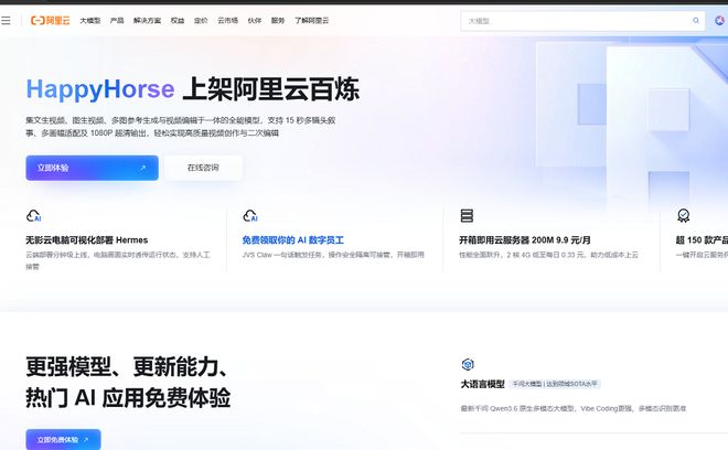 阿里HappyHorse突然上线！实测让马斯克和奥尔特曼法庭开撕，还手搓了GTA6