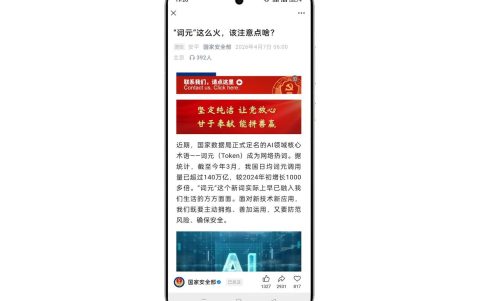 AI骗局完成「产业升级」：从卖课到Token传销，迭代比正经AI公司还快