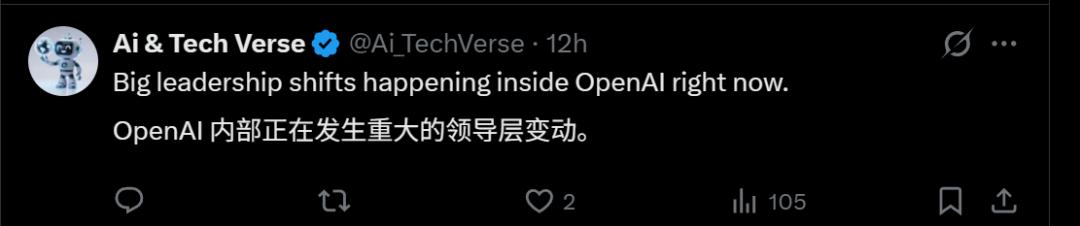 OpenAI又曝出内讧了!IPO前夜高层大换血