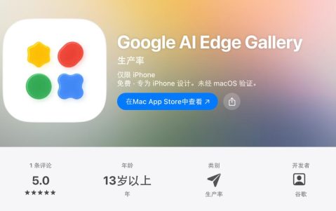 iPhone本地跑Gemma 4火了，0 token时代还有多远？