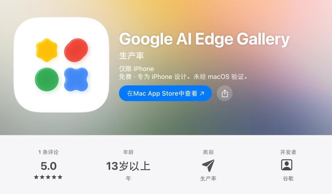 iPhone本地跑Gemma 4火了,0 token时代还有多远?