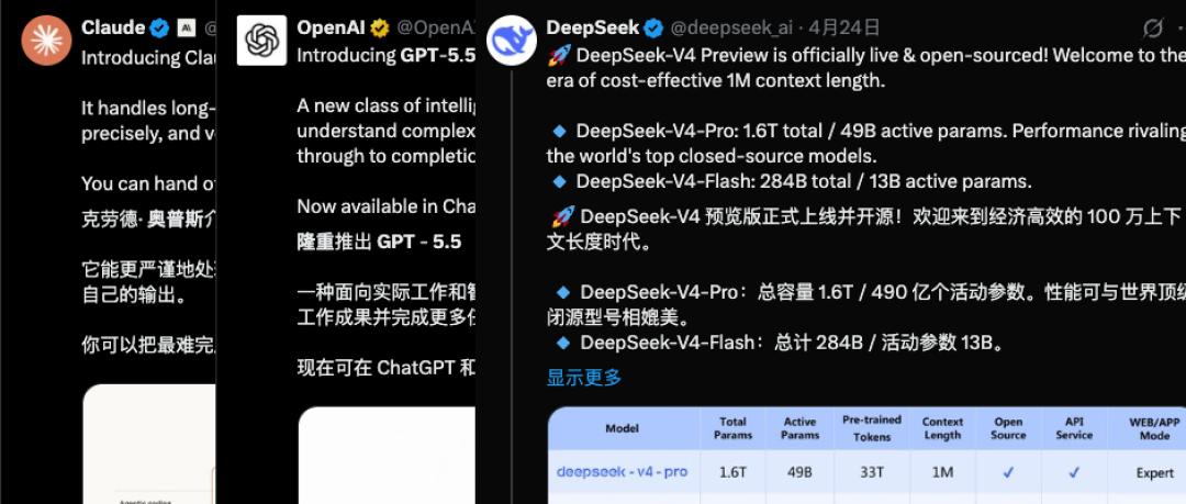 体验完4月最强的三个模型：跑分涨了，却不说人话了