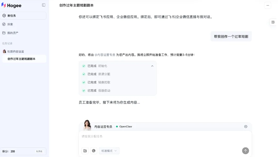 独家！百度内测一站式AI短剧创作平台“Hogee”，或开启AI短剧2.0创作时代