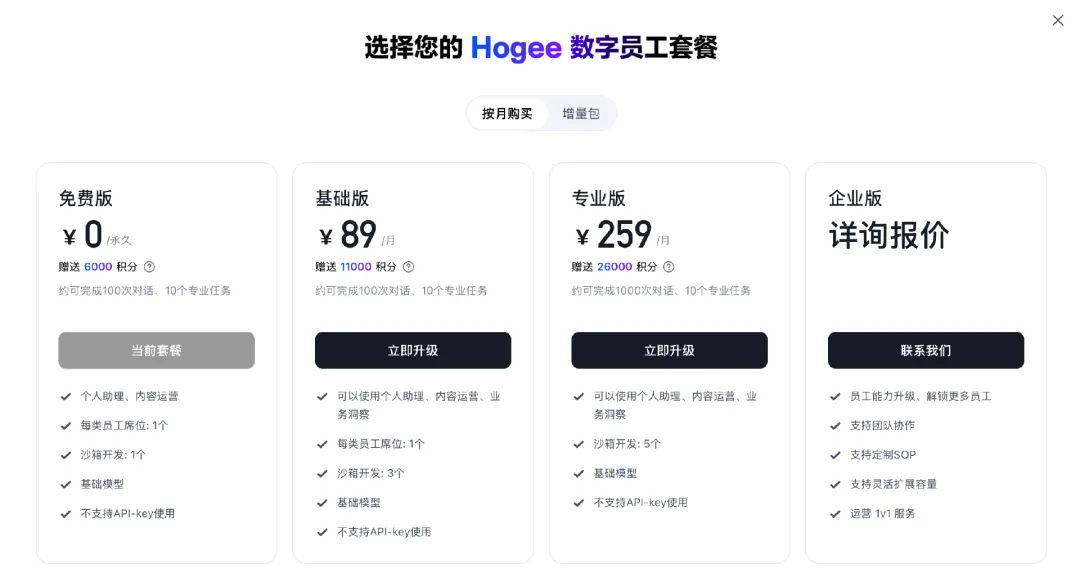 独家！百度内测一站式AI短剧创作平台“Hogee”，或开启AI短剧2.0创作时代