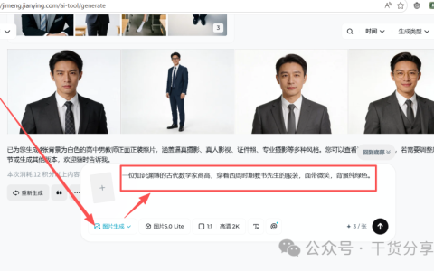 豆包+即梦+剪映，数字人制作保姆级教程!