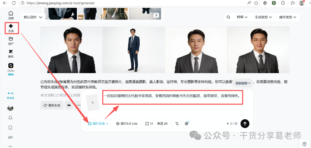 豆包+即梦+剪映,数字人制作保姆级教程!