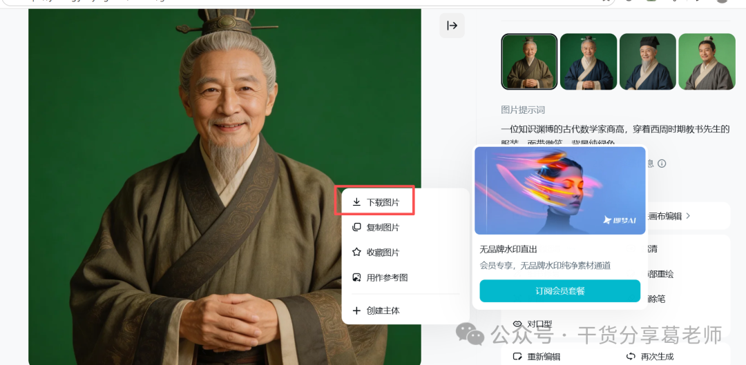 豆包+即梦+剪映,数字人制作保姆级教程!
