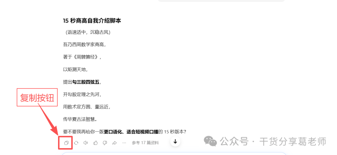 豆包+即梦+剪映,数字人制作保姆级教程!