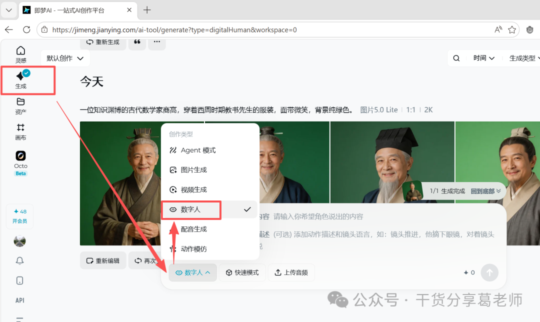 豆包+即梦+剪映,数字人制作保姆级教程!