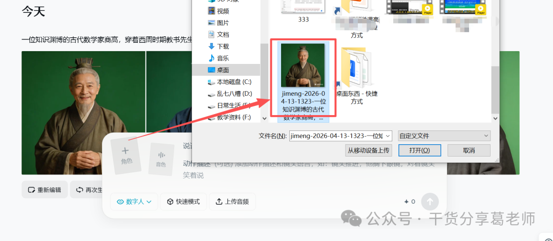 豆包+即梦+剪映,数字人制作保姆级教程!
