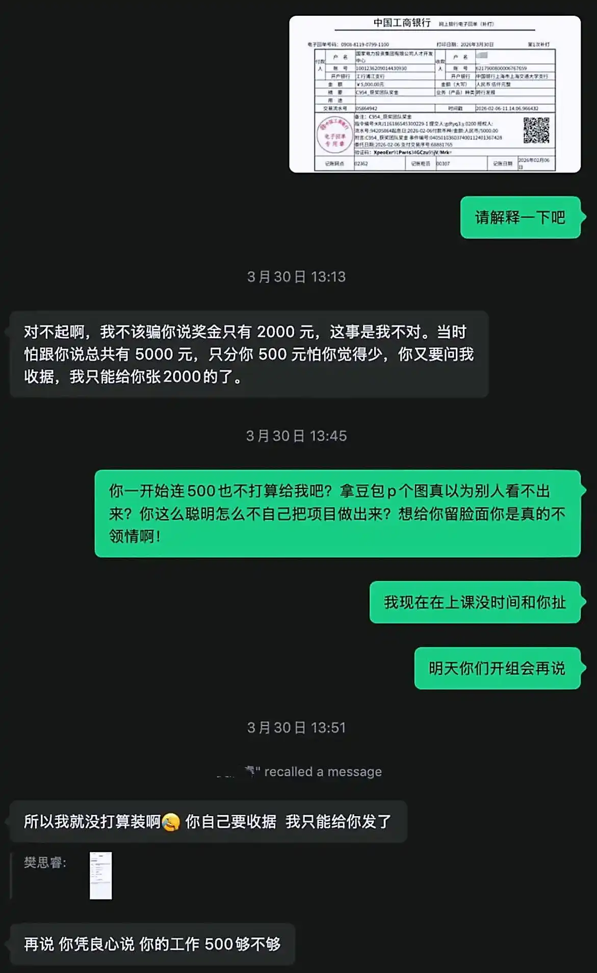 上海交大"储才"女大学生用豆包伪造收据私吞5000元奖金：给予严重警告处分