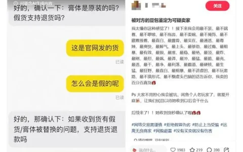豆包当“交易判官”：买方成打假人，卖方是二手贩子