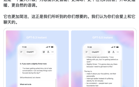 刚刚，GPT-5.5 Instant 发布，奥特曼还邀请马斯克参加 AI 办的派对