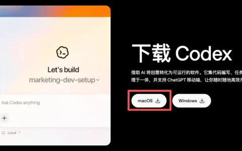 从0到1带你速通Codex，我整理的终极保姆教程来了。
