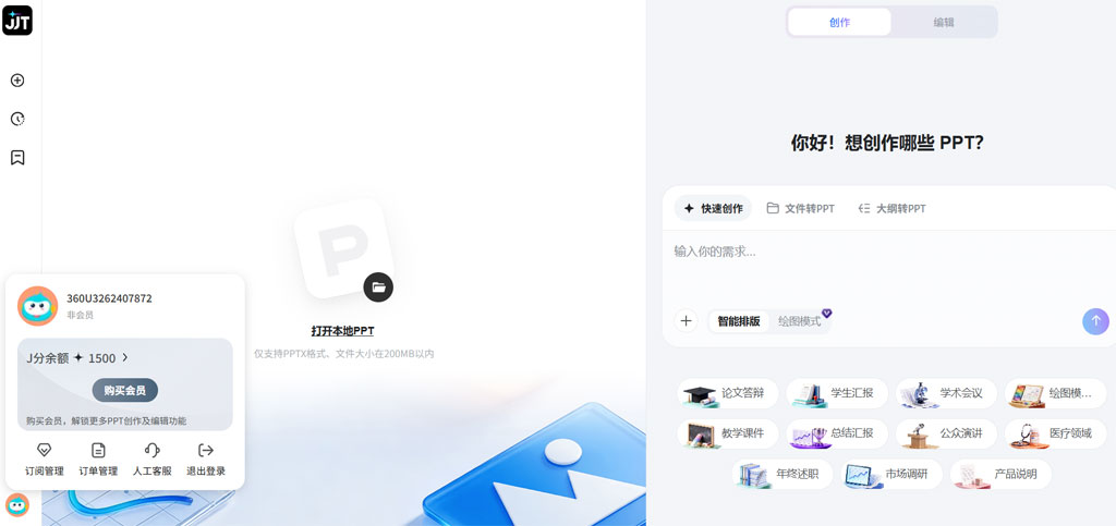360终于出手了！这个"超级J"能干掉Gamma吗？