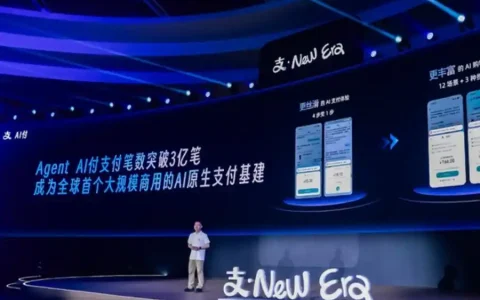 2030年Token消耗暴涨300倍、220亿智能体替你花钱：支付宝不想错过下一个时代
