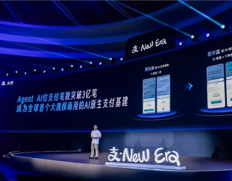 2030年Token消耗暴涨300倍、220亿智能体替你花钱：支付宝不想错过下一个时代
