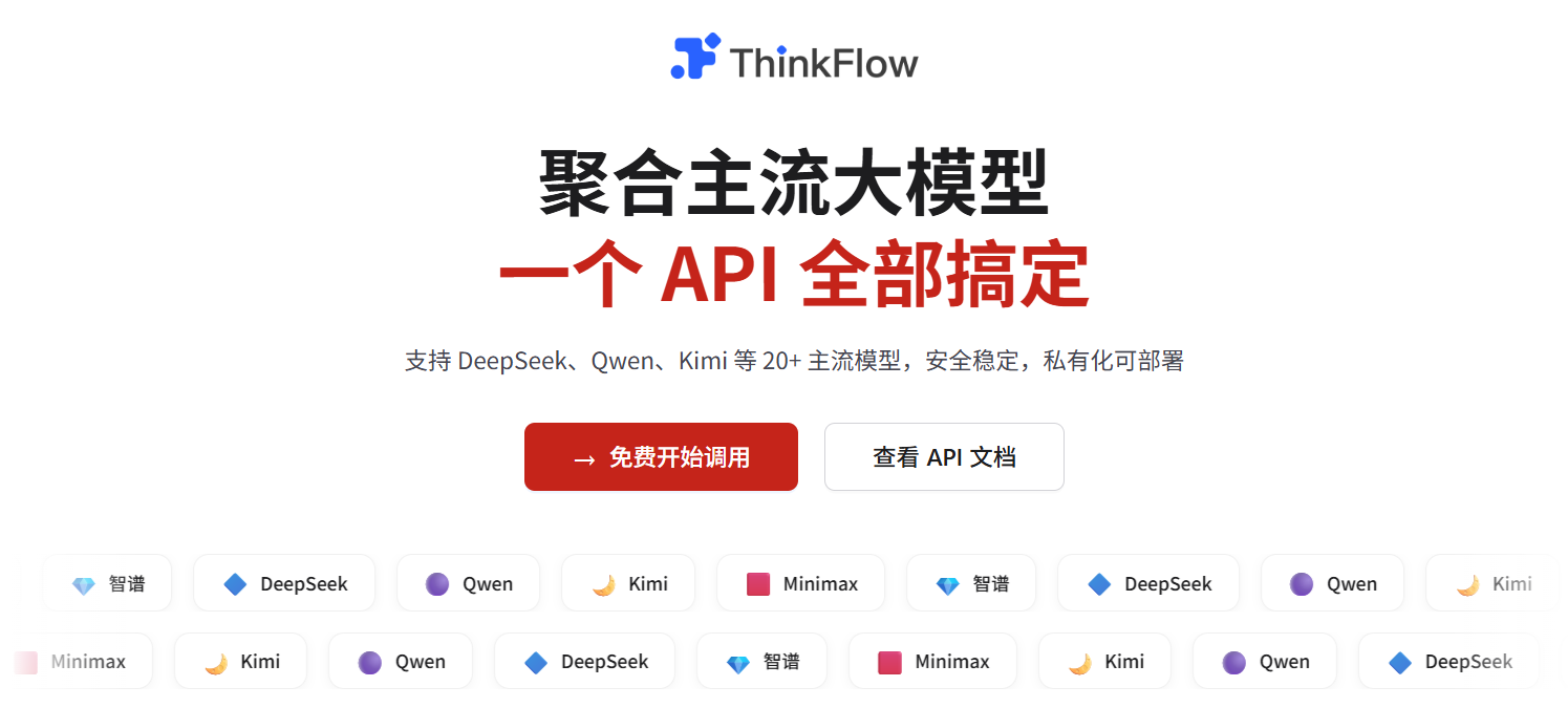 网易、中移动杀入大模型聚合平台，谁能分到Token这块大蛋糕