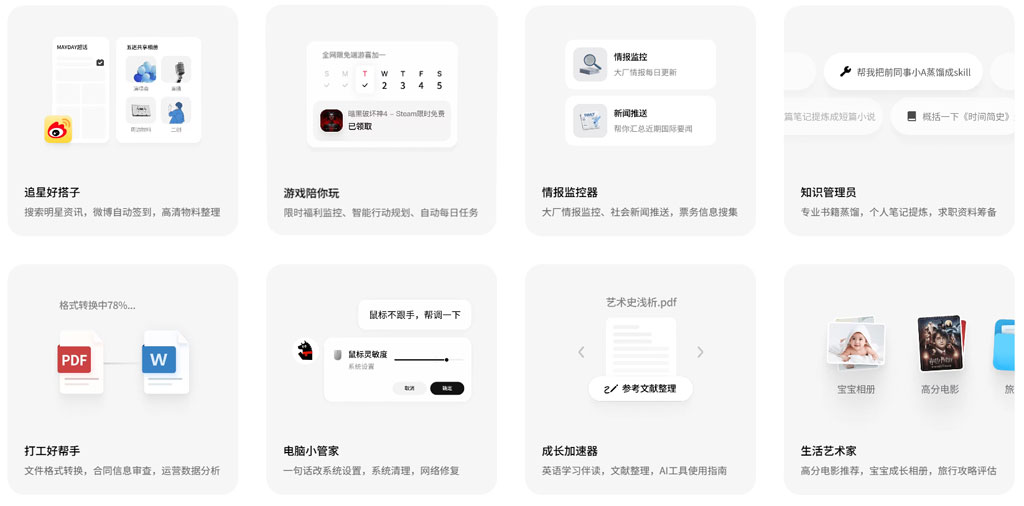 腾讯放了个"小牛马"，会打盹会上厕所，干活还要摸鱼