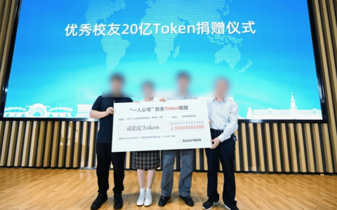 一个月烧掉 930 万元 Token 的人，也没烧出个答案