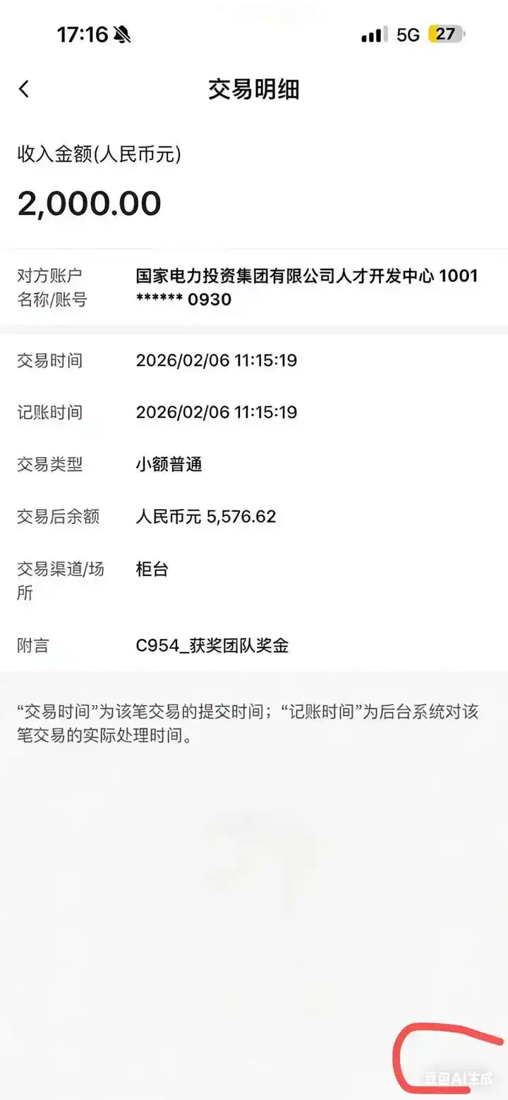 上海交大"储才"女大学生用豆包伪造收据私吞5000元奖金：给予严重警告处分